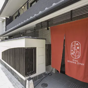 祇園はんなステイ 京都市